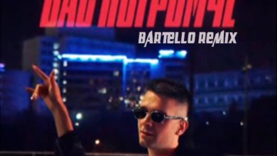 Barabanov & Koji - Бас погромче (Bartello Remix Radio Edit)