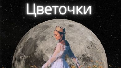 Алые цветочки
