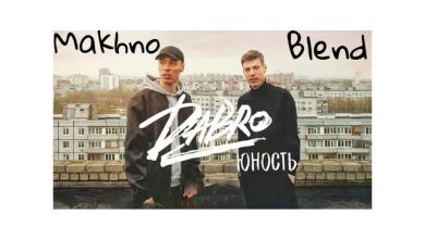 Dabro & Alex Shu - Юность (Makhno Blend)