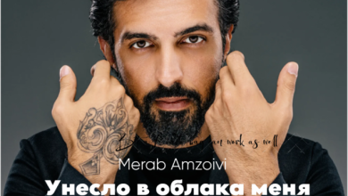 Merab Amzoevi - Унесло в облака меня (Dmitry Air Remix)