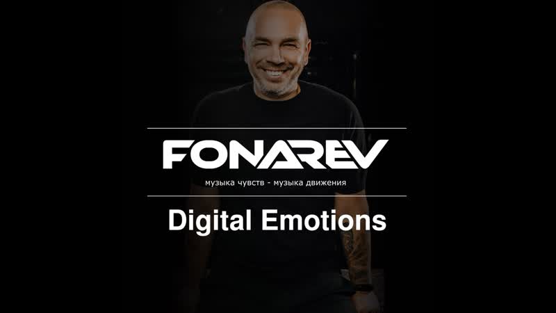 Fonarev – Digital Emotions