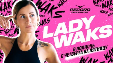 Lady Waks - Record Club